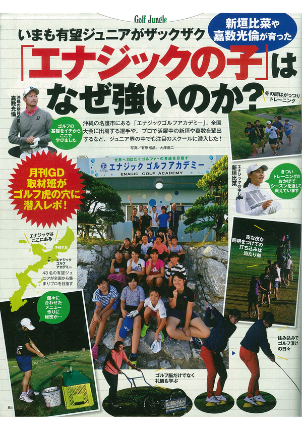 Golf-Digest_202004-cover.jpg