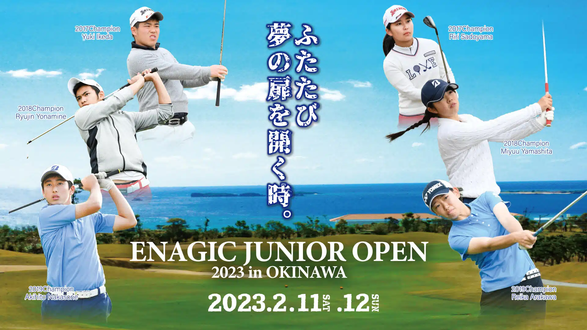2023 Enagic Junior Open