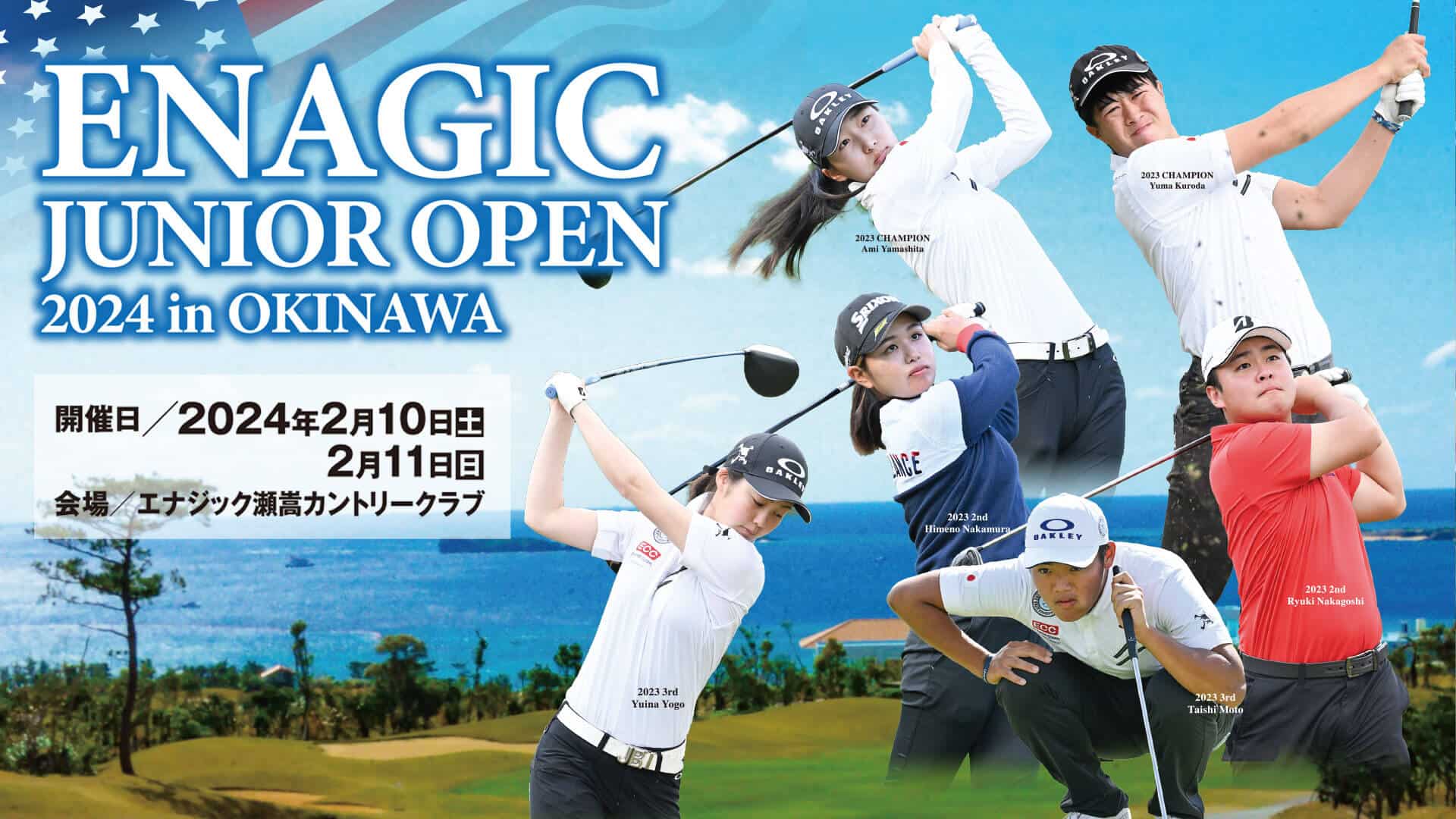 Enagic Junior Open 2024